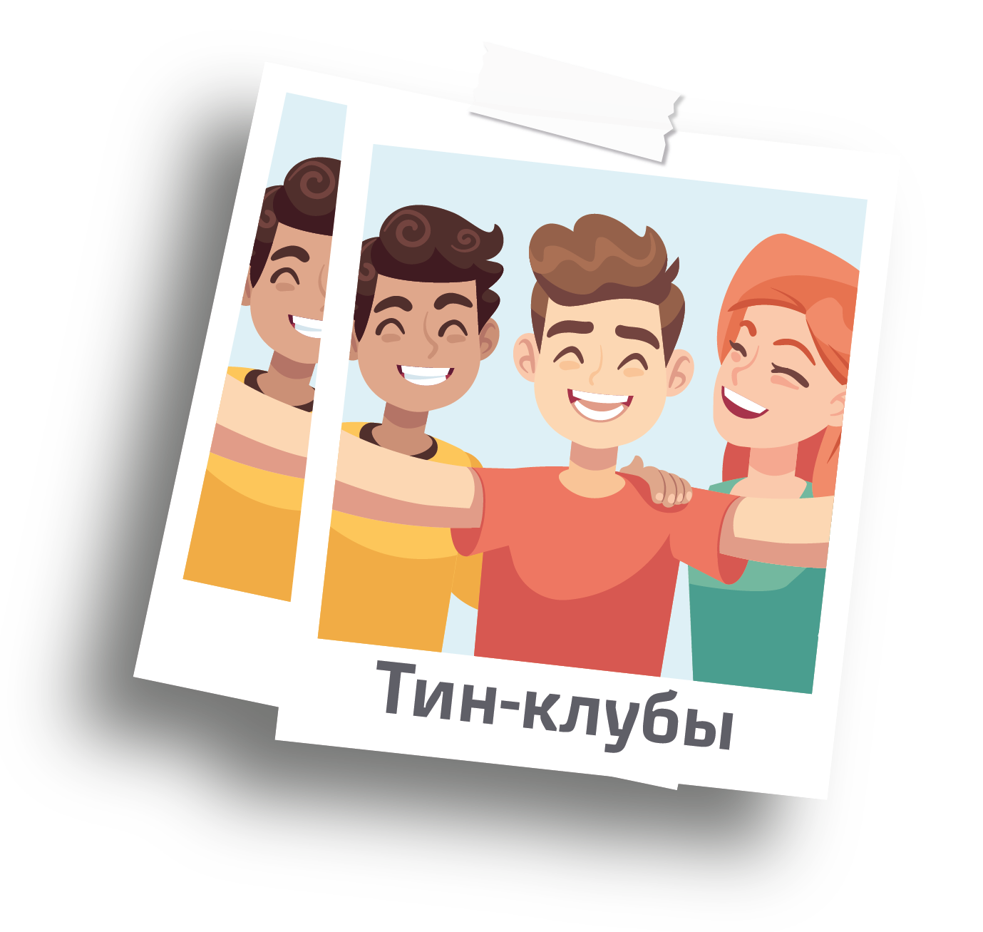 что такое тин клуб страны железных дорог. Смотреть фото что такое тин клуб страны железных дорог. Смотреть картинку что такое тин клуб страны железных дорог. Картинка про что такое тин клуб страны железных дорог. Фото что такое тин клуб страны железных дорог