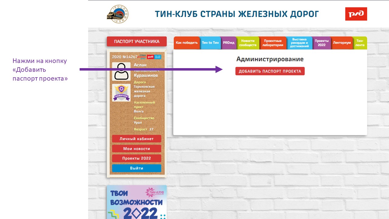 Как загрузить проект на биханс