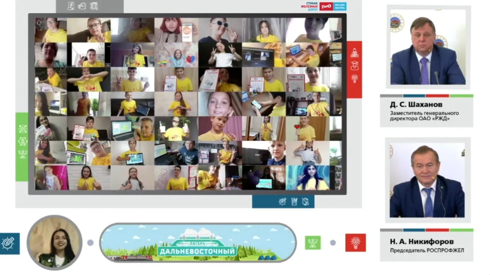 Первая онлайн-смена в РЖД