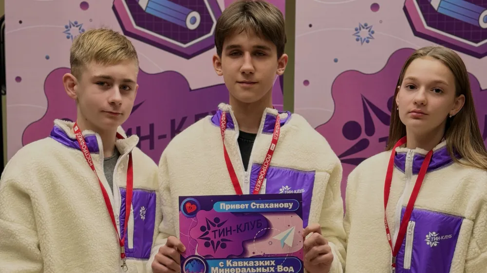 Первая наградная поездка участников ТиН-клуба из новых регионов