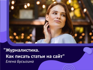 Как создать статью, которая зацепит?