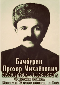 Мой прадед