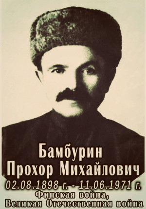 Мой прадед