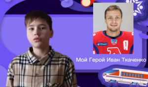 Герой игры "Железнодорожный вызов" - Иван Ткаченко