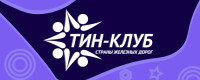 &ldquo;ТинКлуб &mdash; территория возможностей&rdquo;