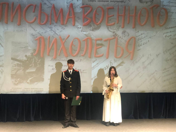 Конкурс «Письма военного лихолетья» 