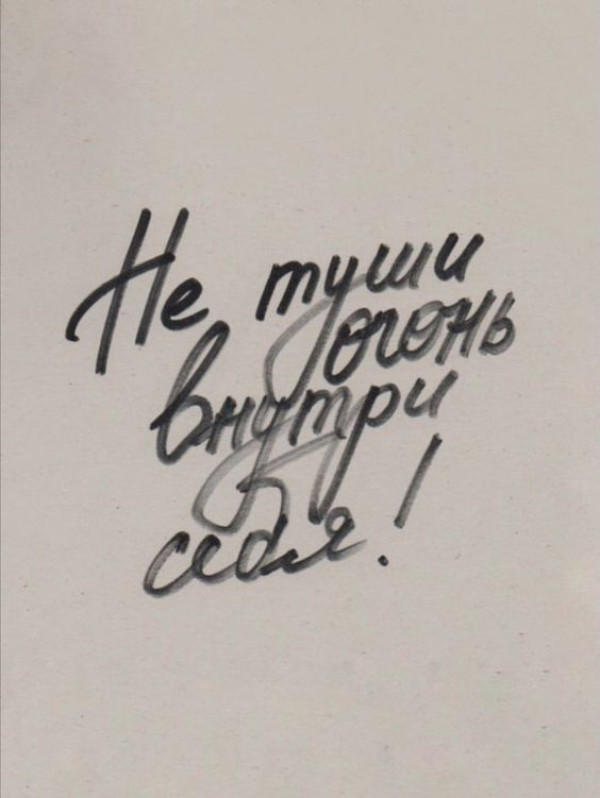 Написала сама сценарий