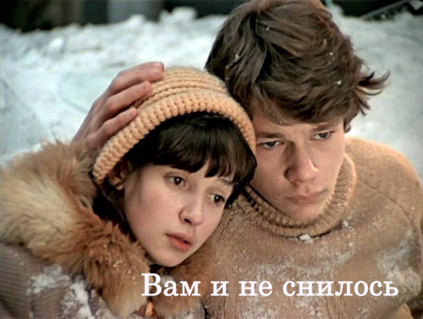 Первая любовь в фильме и книге 
