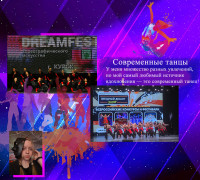  Источник моего вдохновения