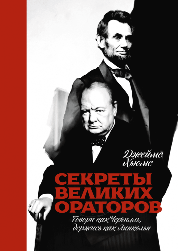 Как улучшить свое ораторское мастерство?