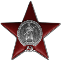 Орден 
