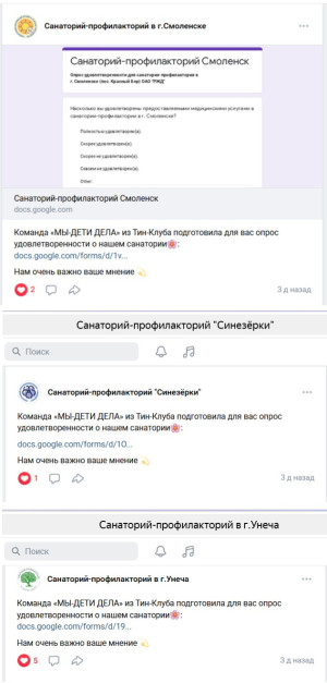 Московская ДСС