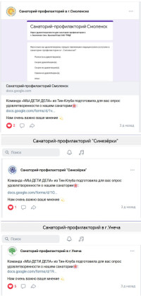 Московская ДСС