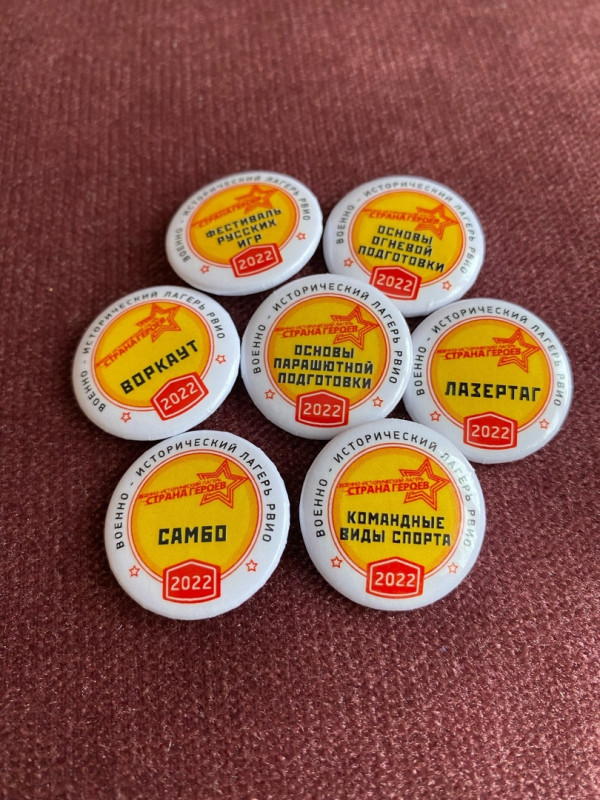 Значки из лагеря 