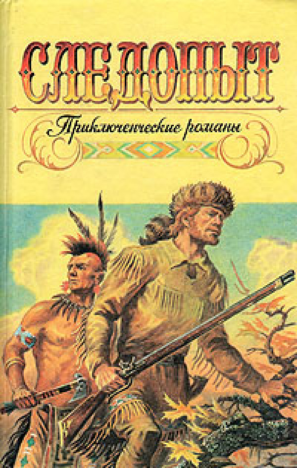 Книги для настоящих мальчишек