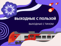 Приглашаем вас!