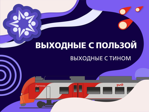 Приглашаем вас!