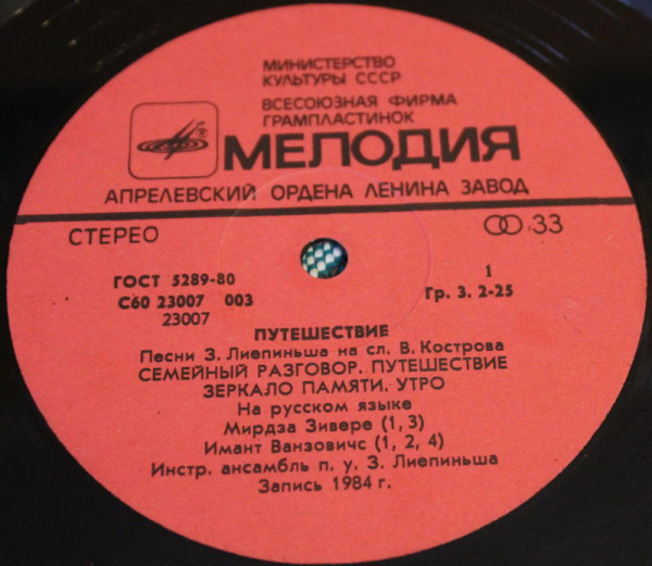 Путешествуй!