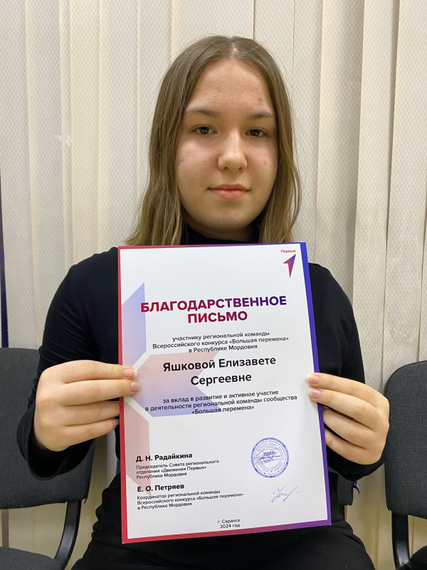 Участие во II слете в городе Саранск