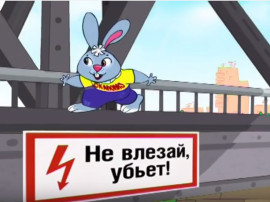 Игра "Безопасное путешествие Сапсанчика и его друзей"