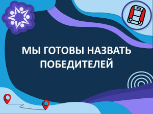 Вот и завершился очередной сезон!