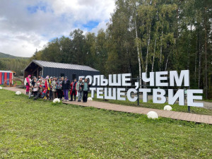 Поездка на Тим Бирюсу