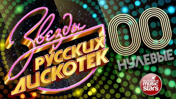 ХИТЫ 20-х или песни детства 