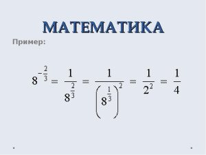 MyScript Calculator