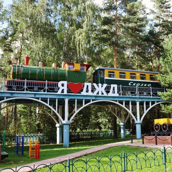 Детская железная дорога г. Новосибирска