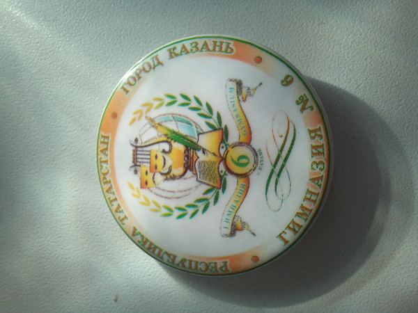 Значок Гимназиста.