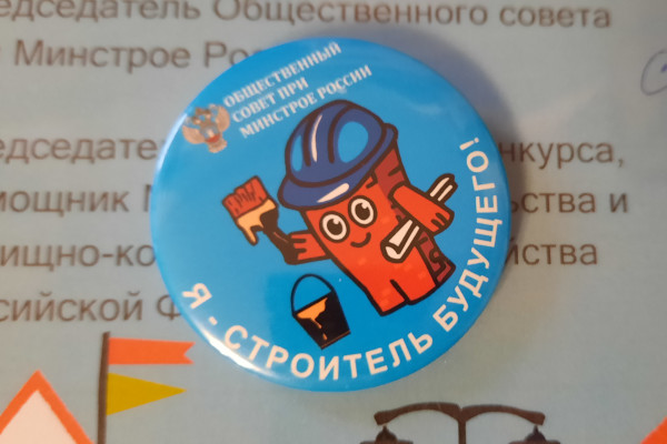 Значок кирпич в каске