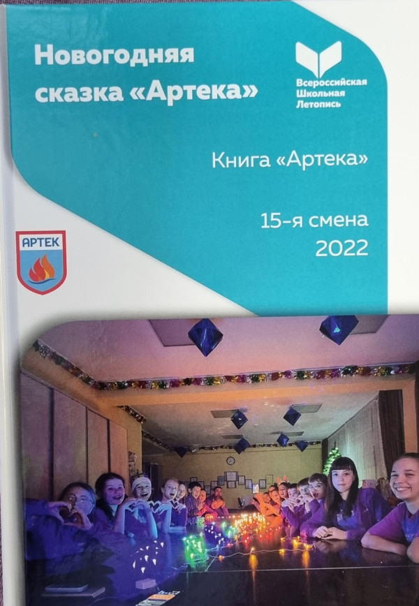 Я в числе авторов книги 