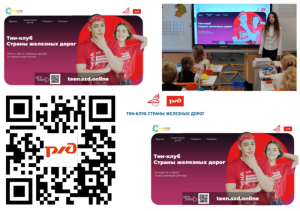 Новость № 4. Подкаст «ТиН-клуб: Станция твоего развития»