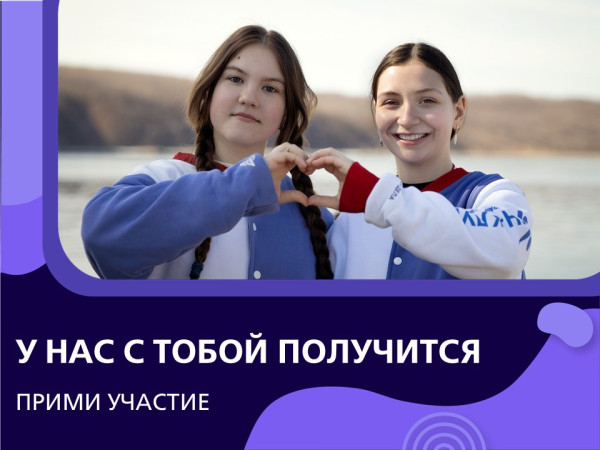 Давай сделаем доброе дело