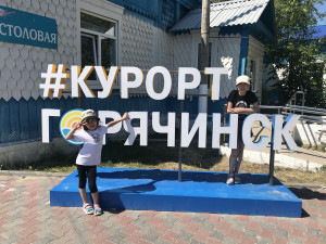 Курорт «Горячинск» на берегу Байкала