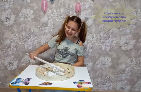 Как я добывала статическое электричество.