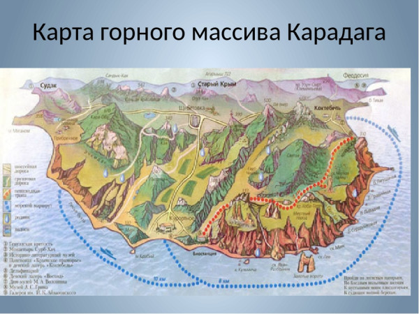 Поход по Карадагскому заповеднику