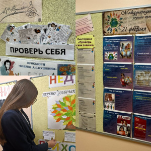 Доска, которая всё изменила