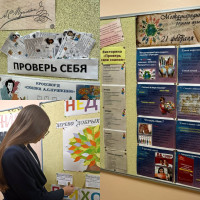 Доска, которая всё изменила