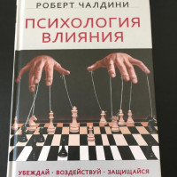 Психология в книгах!?