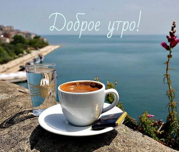 Утренний плейлист 