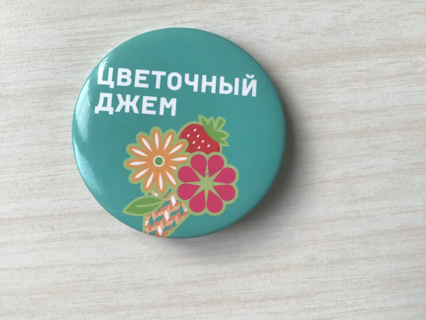 Цветочный джем