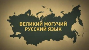 Нужно ли заботиться о языке?