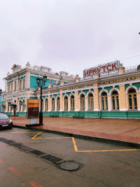 Поездка в Иркутск