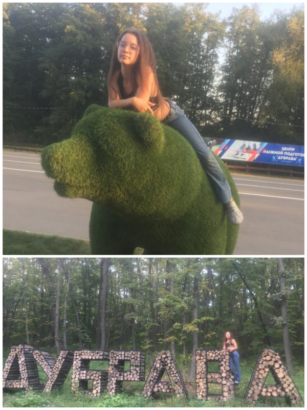 Поездка в Дубраву