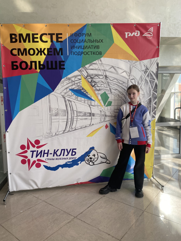 Я+ТИНКЛУБ=ИРКУТСК