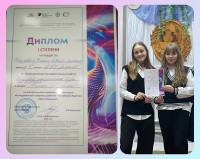 Моя победа в региональном конкурсе