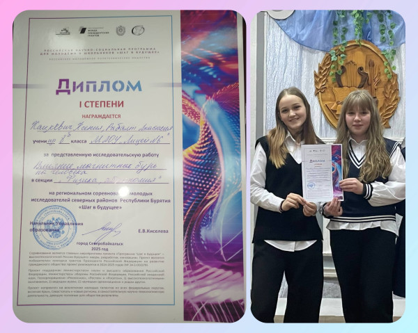 Моя победа в региональном конкурсе