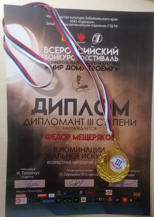 Медаль 
