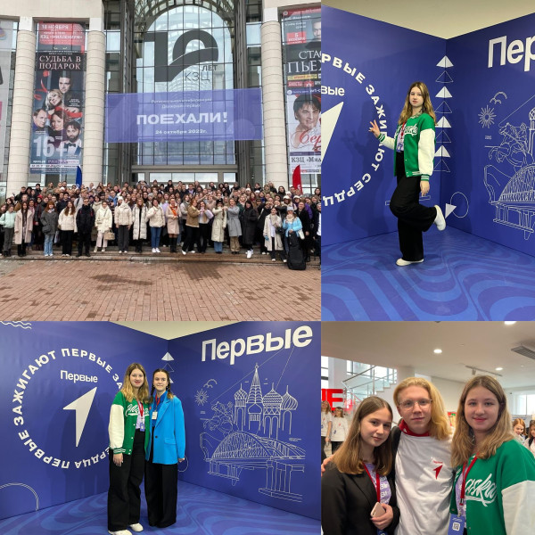 Региональная конференция 
